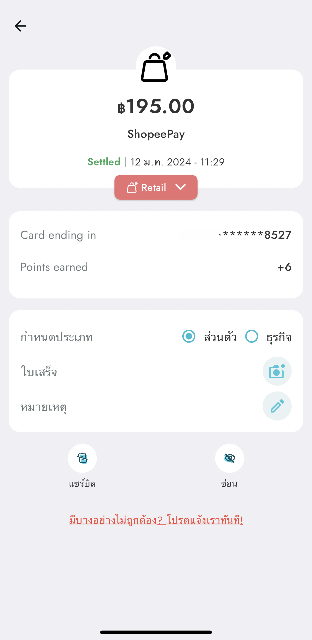 1. Initial payment.png